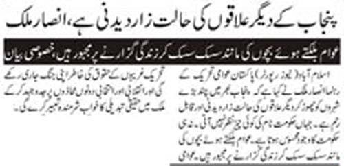 تحریک منہاج القرآن Minhaj-ul-Quran  Print Media Coverage پرنٹ میڈیا کوریج Daily Asas Page. 2